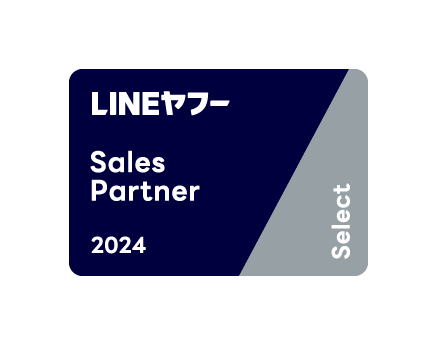 LINEヤフー【Select】認定パートナー