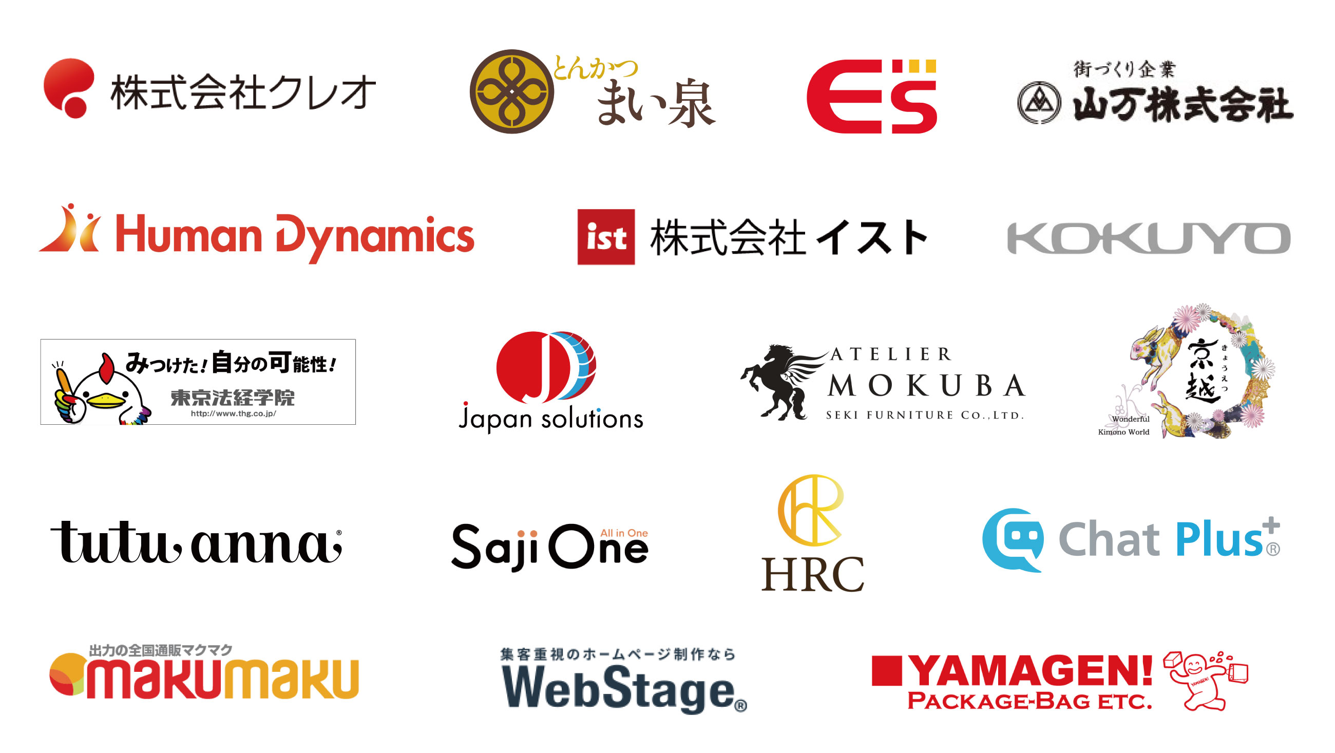 導入企業ロゴ一覧