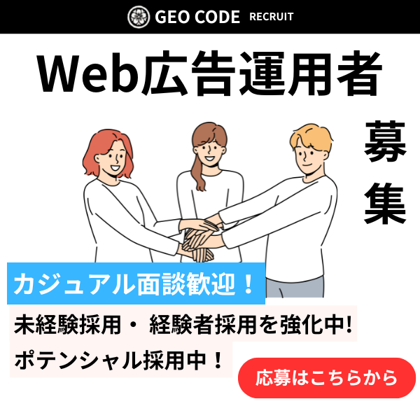 採用・キャリア