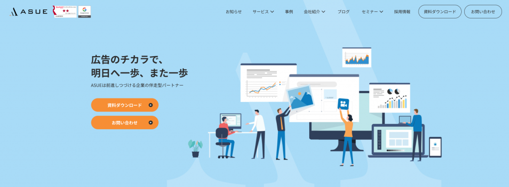 ASUE（アスエ）株式会社