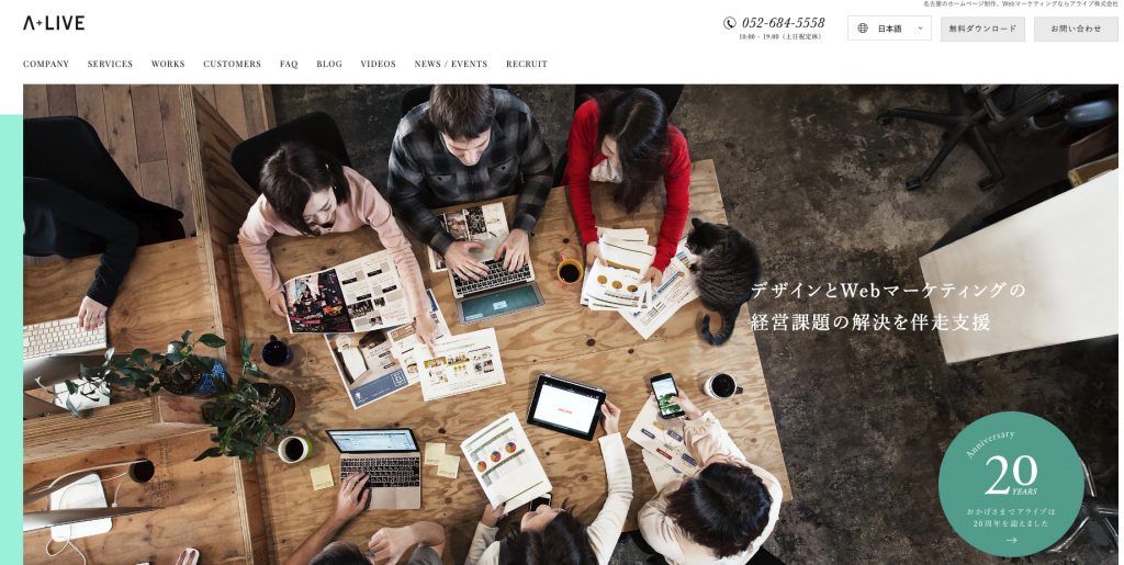 株式会社アライブ