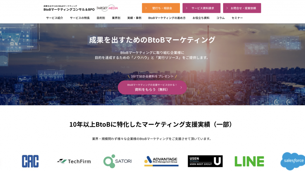 ターゲットメディア株式会社