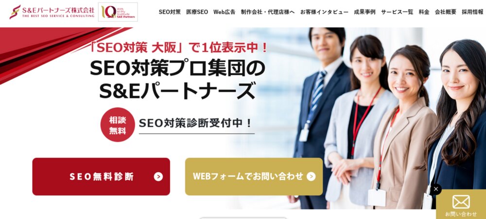 S＆Eパートナーズ株式会社