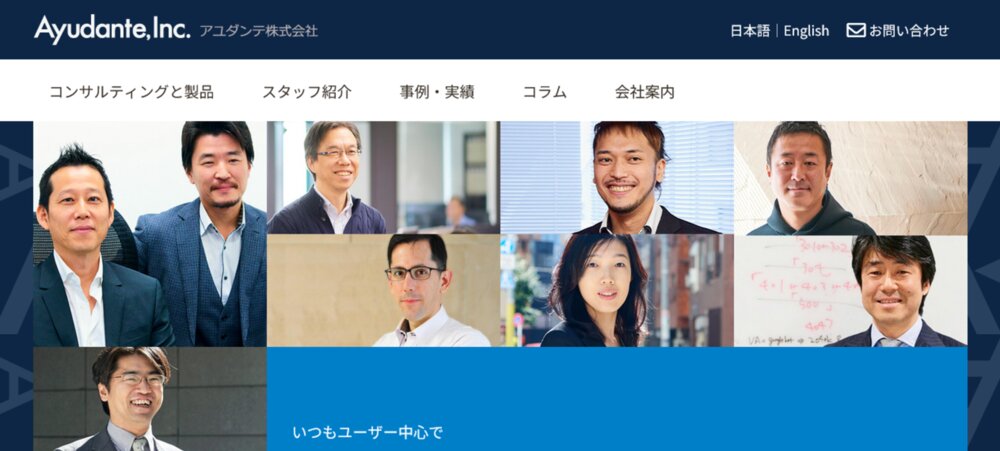 アユダンテ株式会社