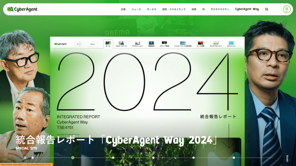 株式会社サイバーエージェント