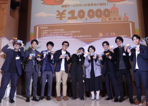 半年に一度のキックオフイベントで豪華な景品の授与もあります。