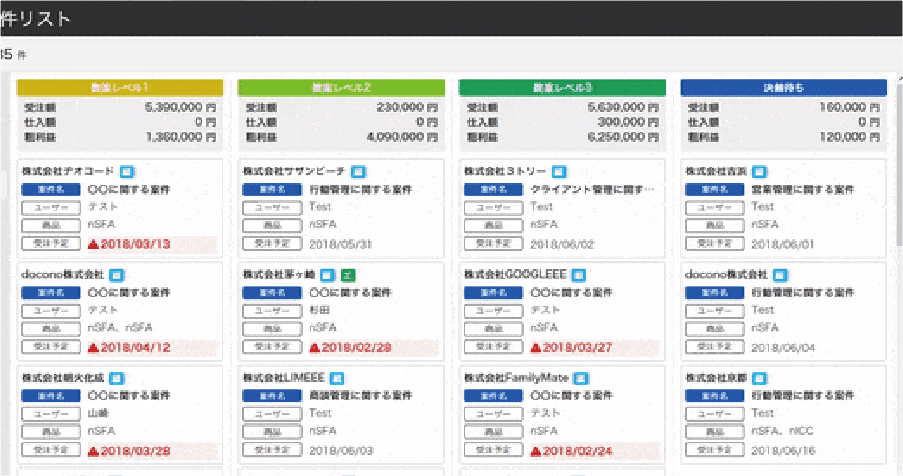 ネクストSFA管理画面