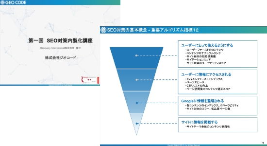 研修資料サンプル