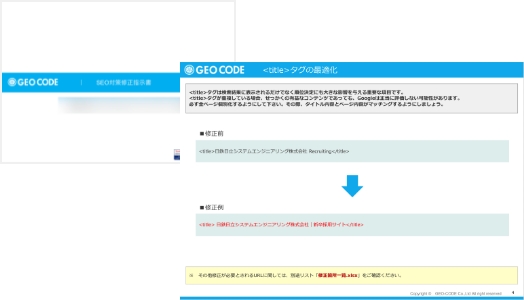 内部対策改善指示書サンプル