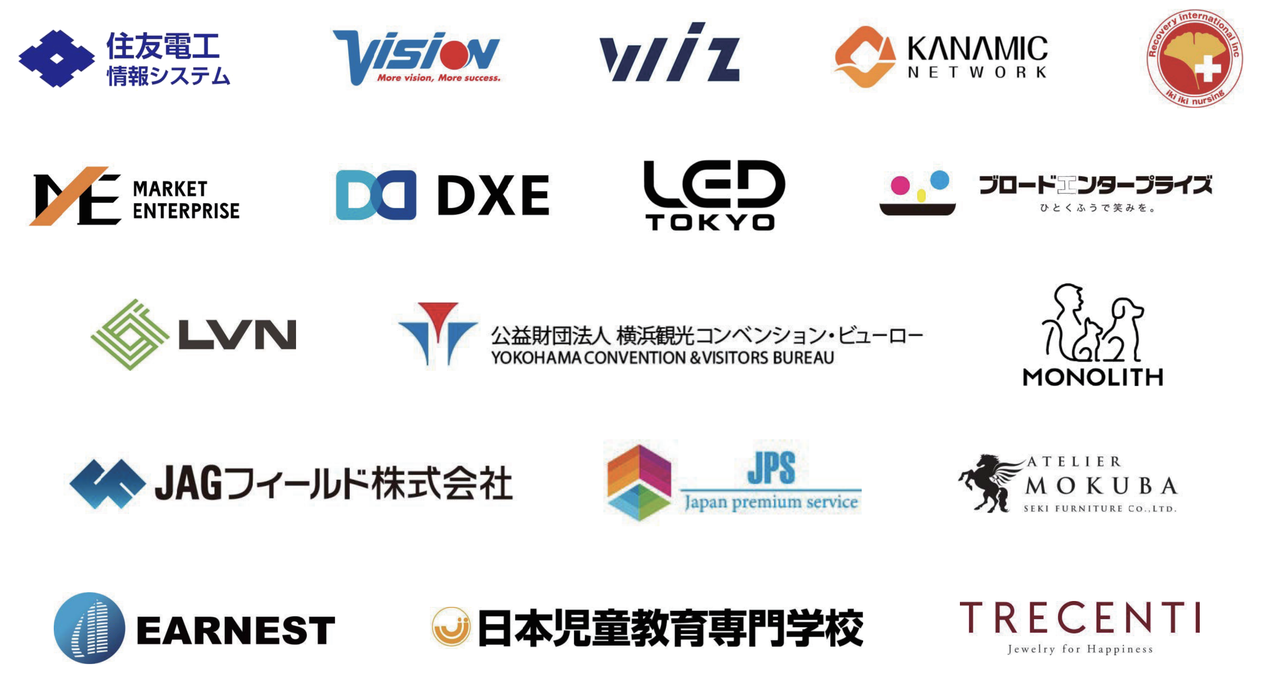 導入企業ロゴ