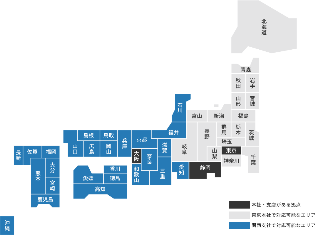 東京本社と関西支社の対応地エリア