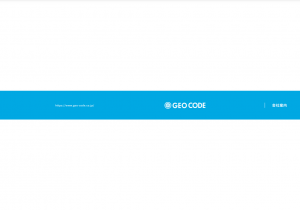 株式会社ジオコード 会社案内イメージ