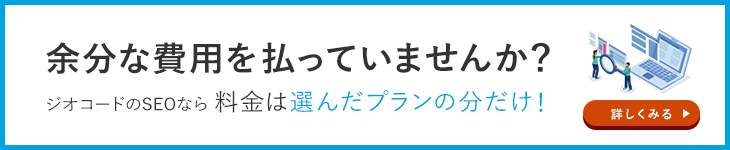 ゴールはCV獲得!プランニングから、実装、記事作成、UI/UXまで全ての施策が出来るSEO!