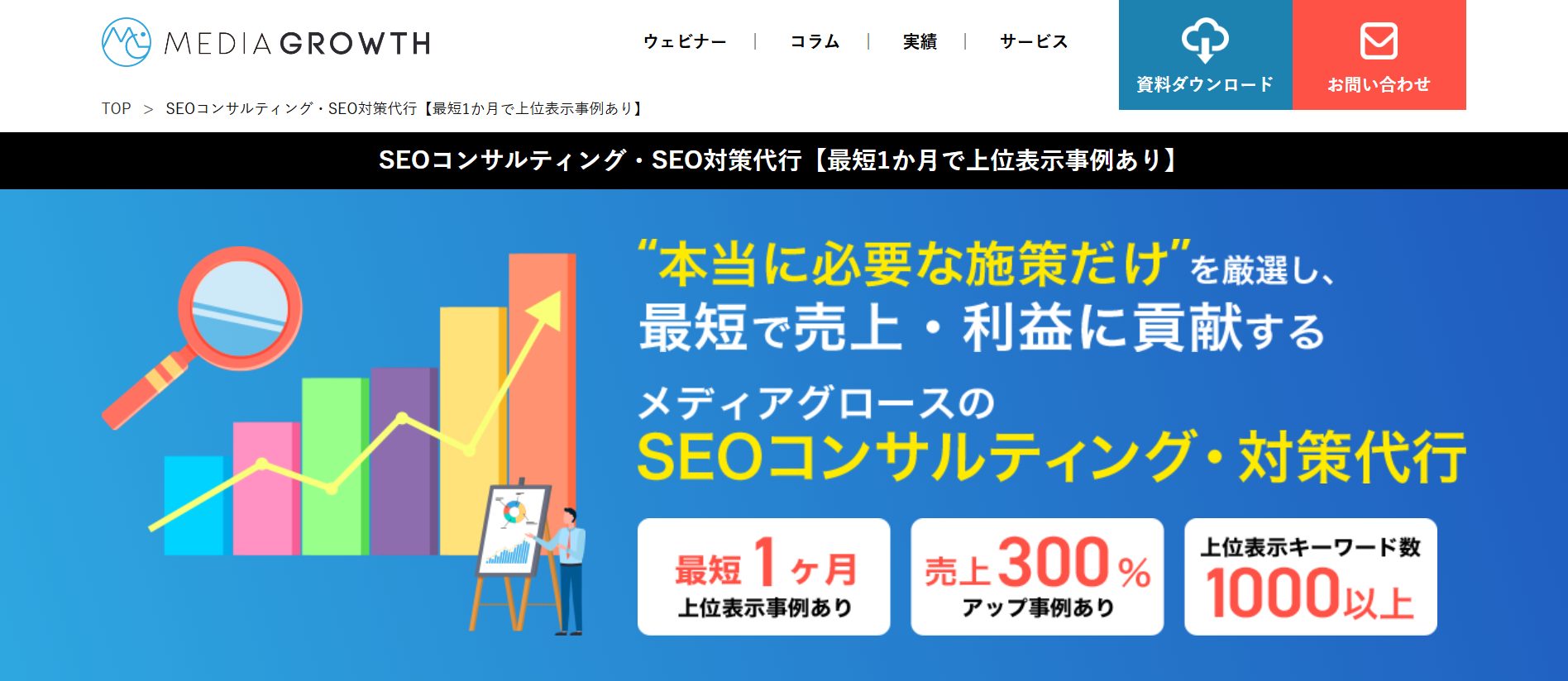 SEO対策会社おすすめ17選｜AIO・LLMO時代のAI最適化にも強い会社の選び方と注意点