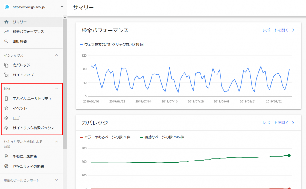 SearchConsole構造化データ説明用画像