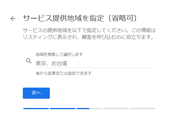 Googleヘルプ画像