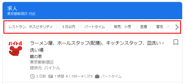 しごと検索フィルタイメージ