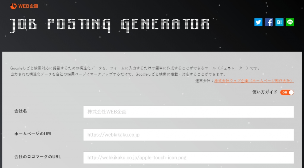 JOBPOSTINGGENERATOR