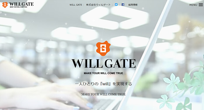 ウィルゲート