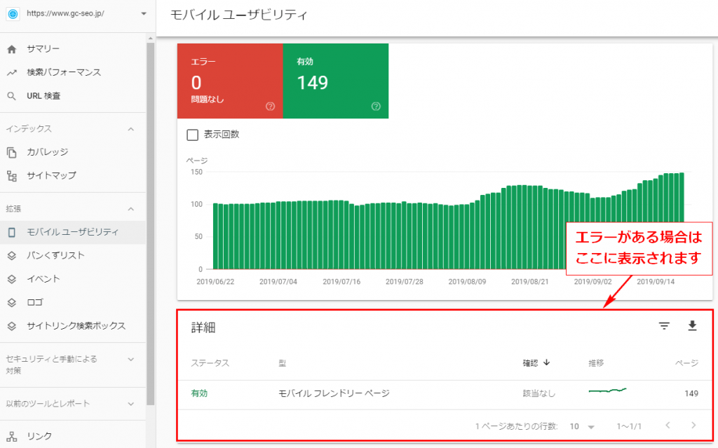 モバイルユーザビリティ