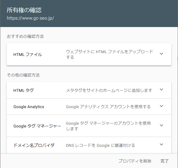 所有権の確認