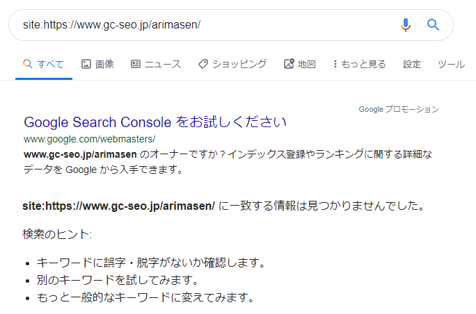 「一致する情報は見つかりませんでした」の検索結果