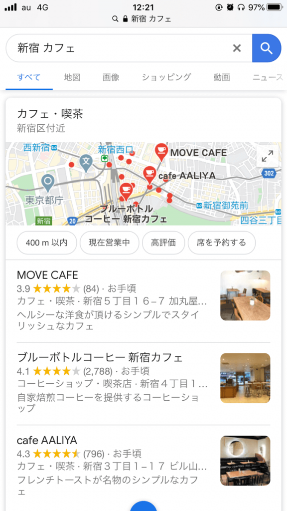 「カフェ 新宿」の検索結果