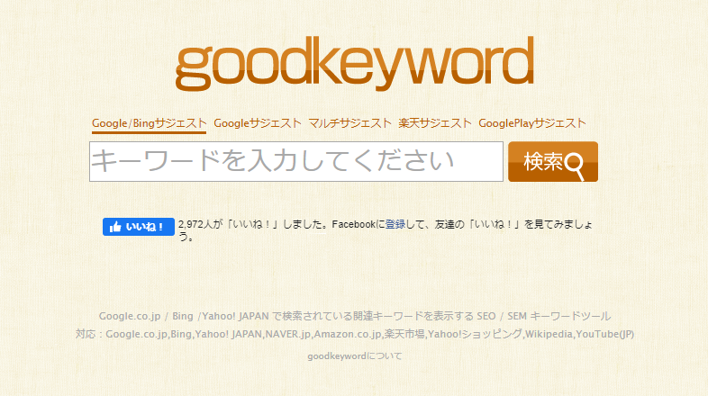 goodkeyword