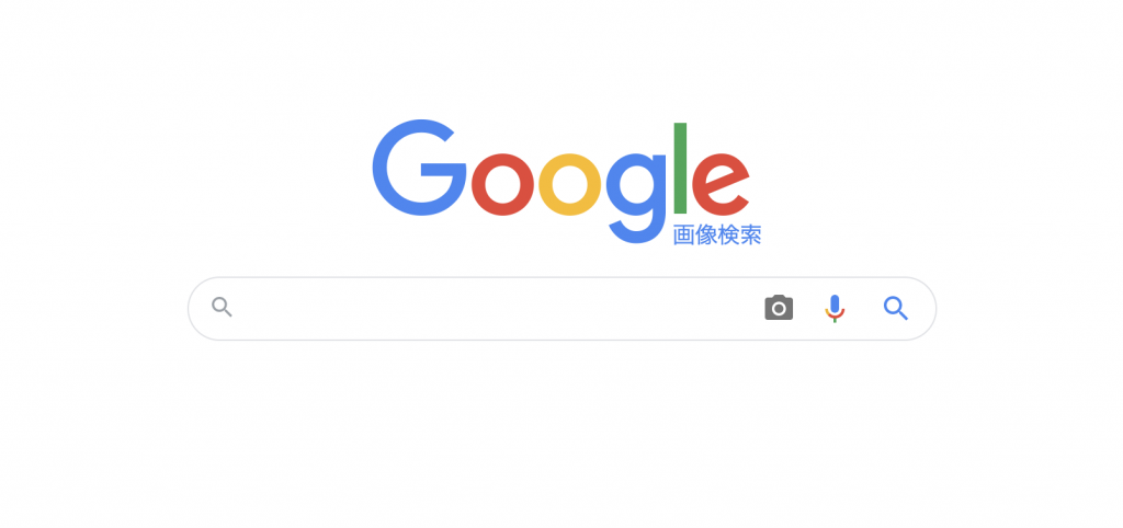 画像検索 