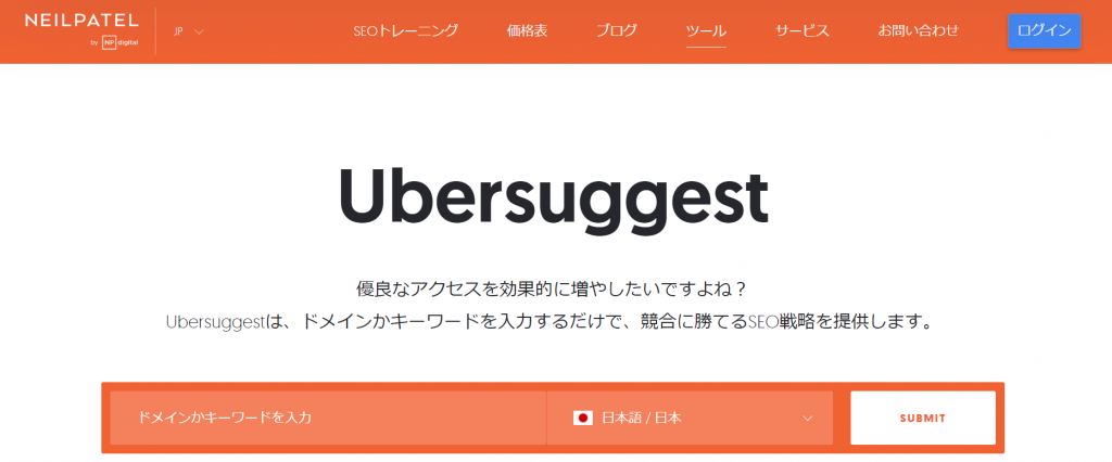 Ubersuggest