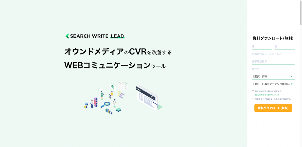 Search Write LEAD