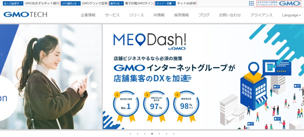 GMO TECH株式会社