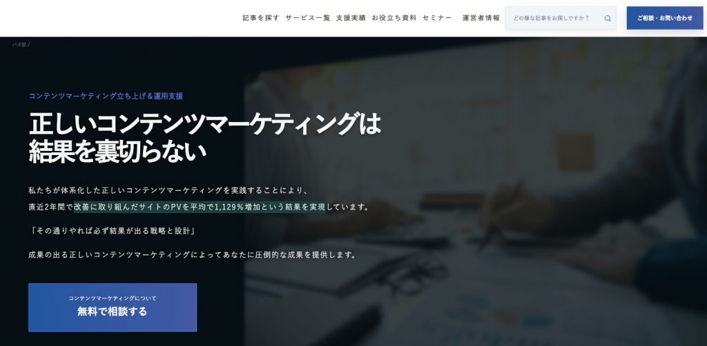 Webメディアで培われた知識・ノウハウで高品質なコンテンツを実現「株式会社ルーシー」