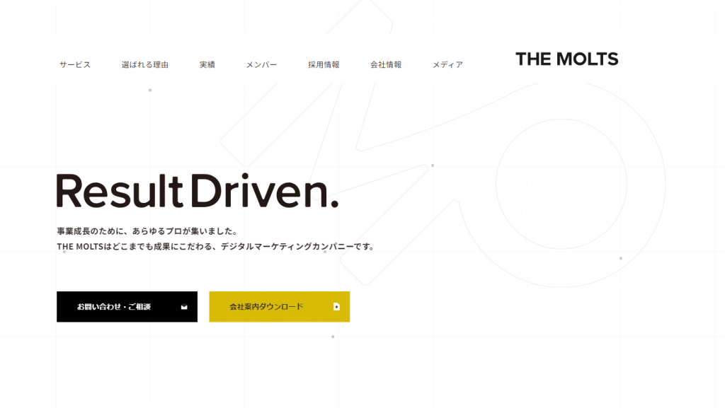 さまざまな専門性を持つプロによる支援が受けられる「株式会社THE MOLTS」