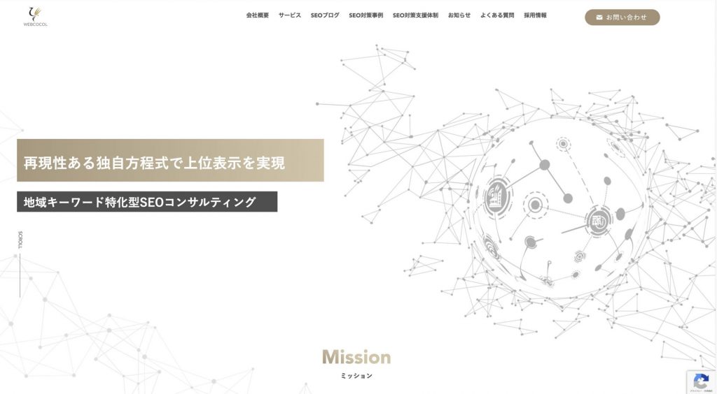 ウェブココル株式会社