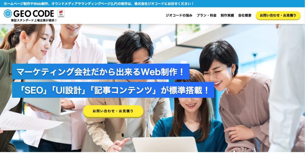 株式会社ジオコード