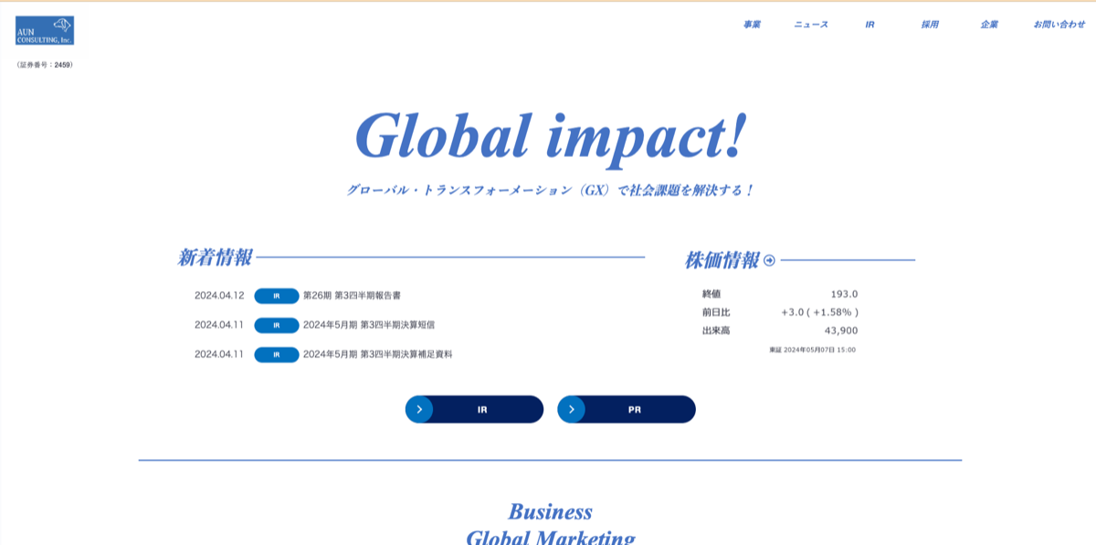 アウンコンサルティング株式会社