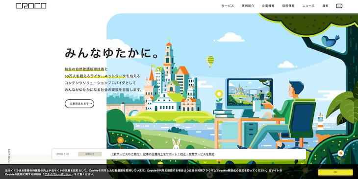 CROCO株式会社