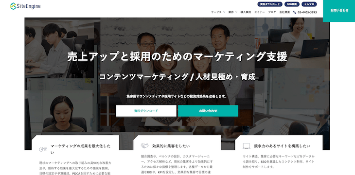 サイトエンジン株式会社