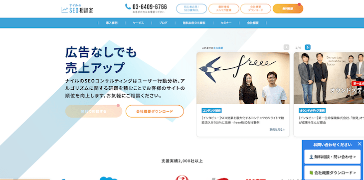 ナイル株式会社