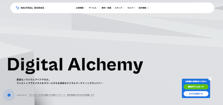 株式会社ニュートラルワークス