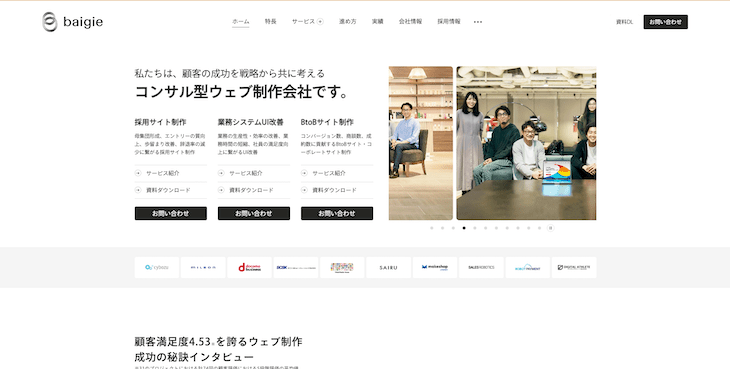 株式会社ベイジ