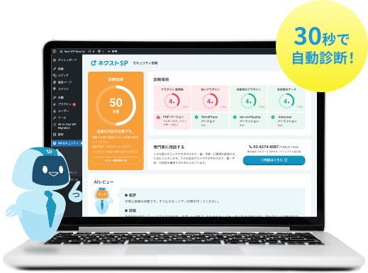 サービスサイト制作イメージ