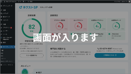 複数サイトの専用管理画面のイメージ