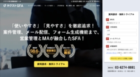 営業支援・顧客管理ツール、ネクストSFA！MA、CRM、BI一体型