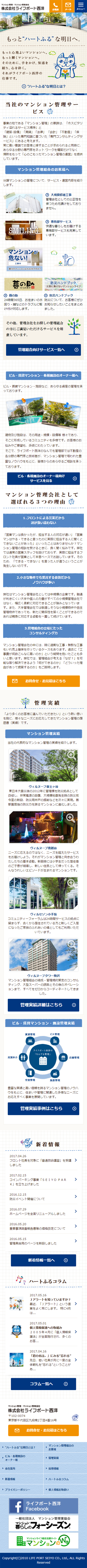  SPデザイン