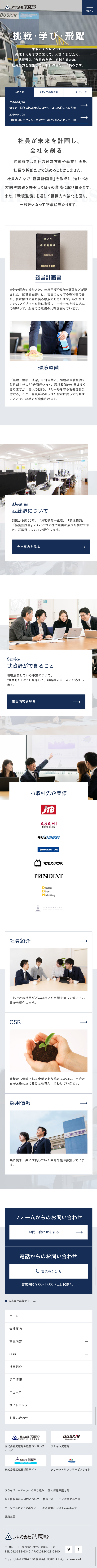  SPデザイン