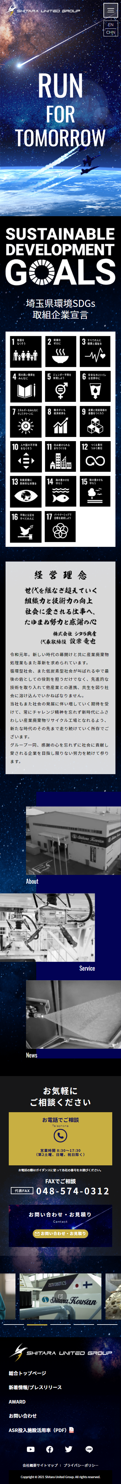  SPデザイン