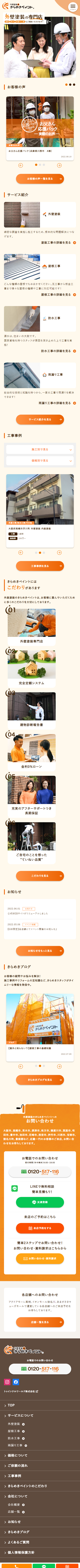  SPデザイン