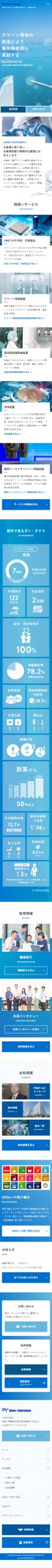  SPデザイン